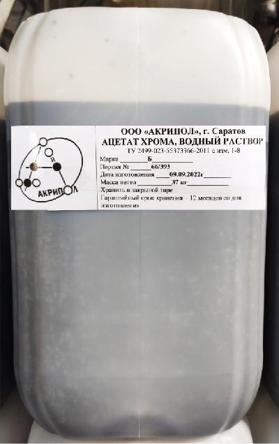 АЦЕТАТ ХРОМА