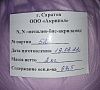N, N'-метиленбисакриламид